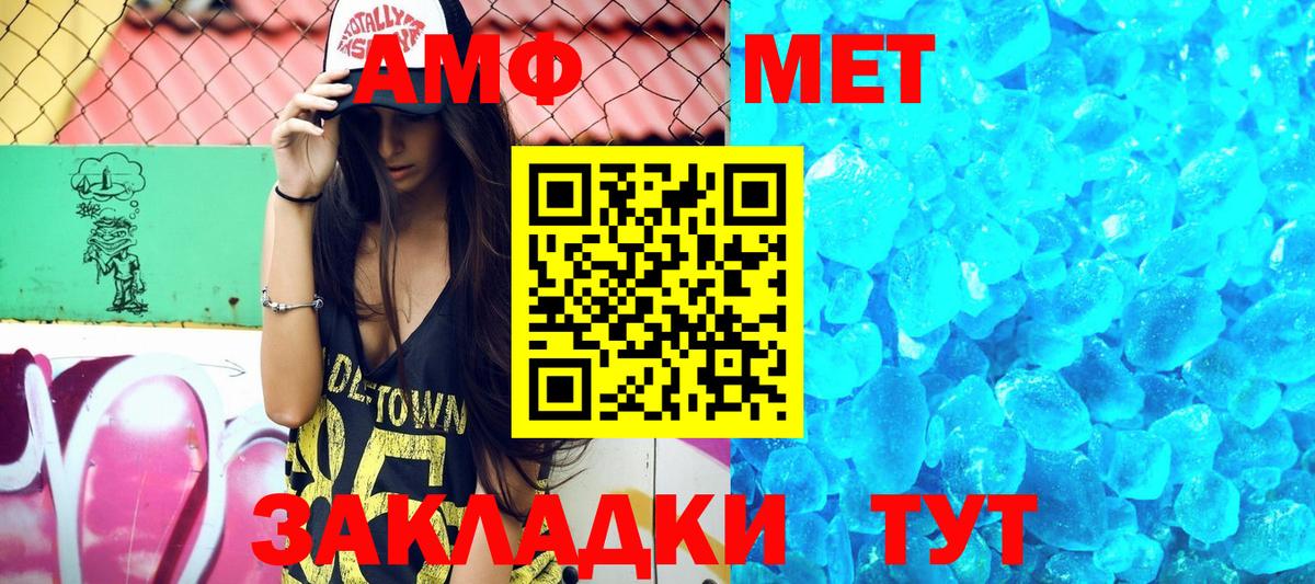 Амфетамин  Amphetamine 98%  Вход с VPN  Похвистнево 