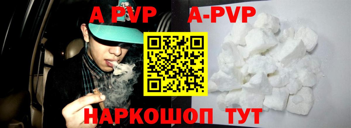 Похвистнево  наркота  A PVP Соль  А ПВП VHQ  Вход с VPN  A-PVP СК 