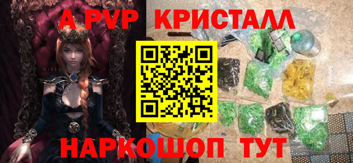 Alpha PVP крисы CK Похвистнево