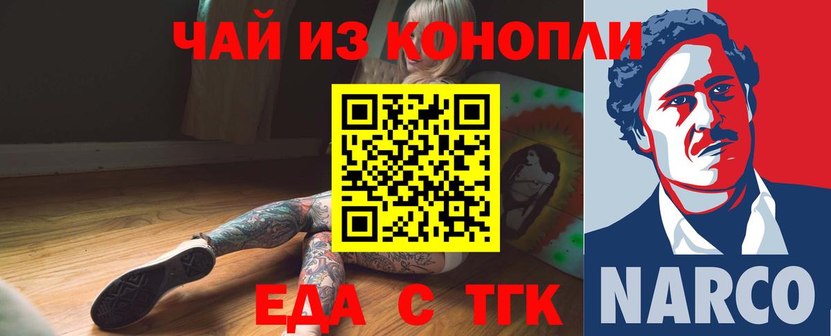 Похвистнево  Canna-Cookies конопля  Вход с VPN 