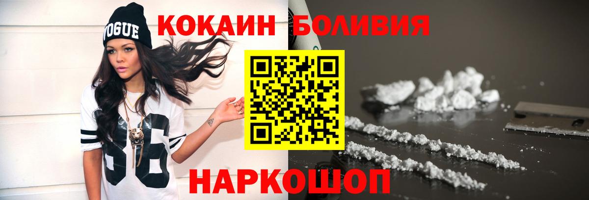 КОКАИН VHQ  COCAIN Fish Scale  цена   КОКАИН  Вход с VPN  Похвистнево 