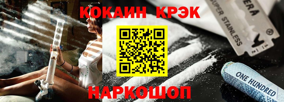 Кокаин 97% Похвистнево
