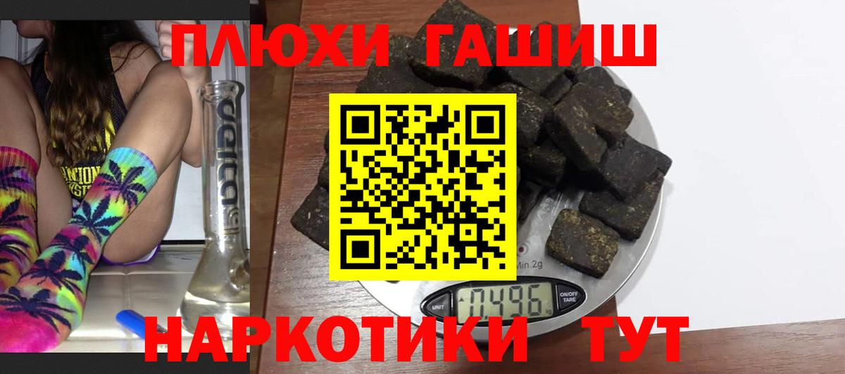 Гашиш Cannabis  как найти наркотики  Похвистнево  Вход с VPN  ГАШИШ хэш 