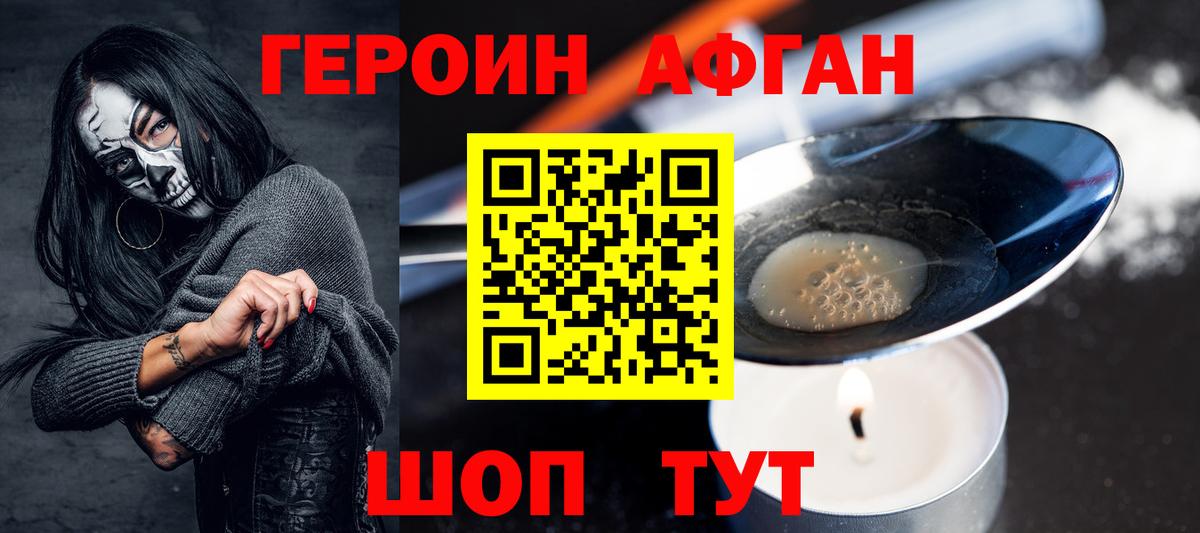 ГЕРОИН  Вход с VPN  Похвистнево  ГЕРОИН VHQ 