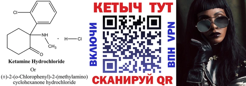 КЕТАМИН VHQ  Похвистнево 