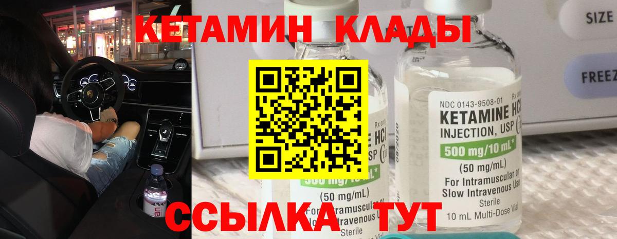 КЕТАМИН ketamine Похвистнево