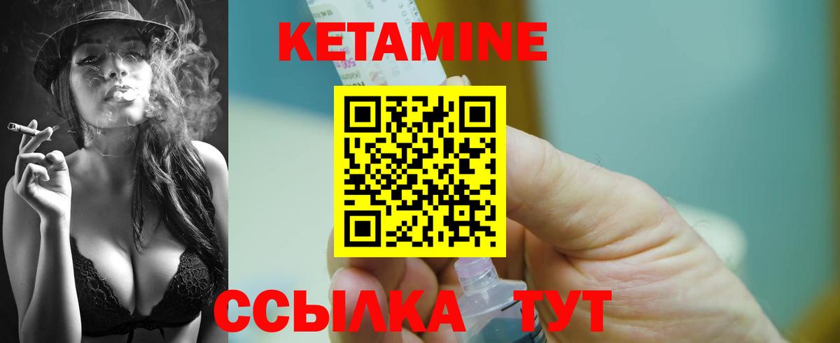 Похвистнево  КЕТАМИН ketamine  КЕТАМИН ketamine  Вход с VPN 