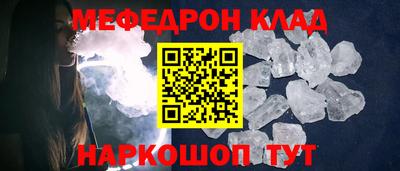 меф Партизанск