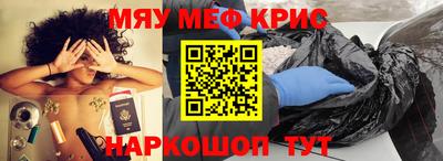 меф Партизанск