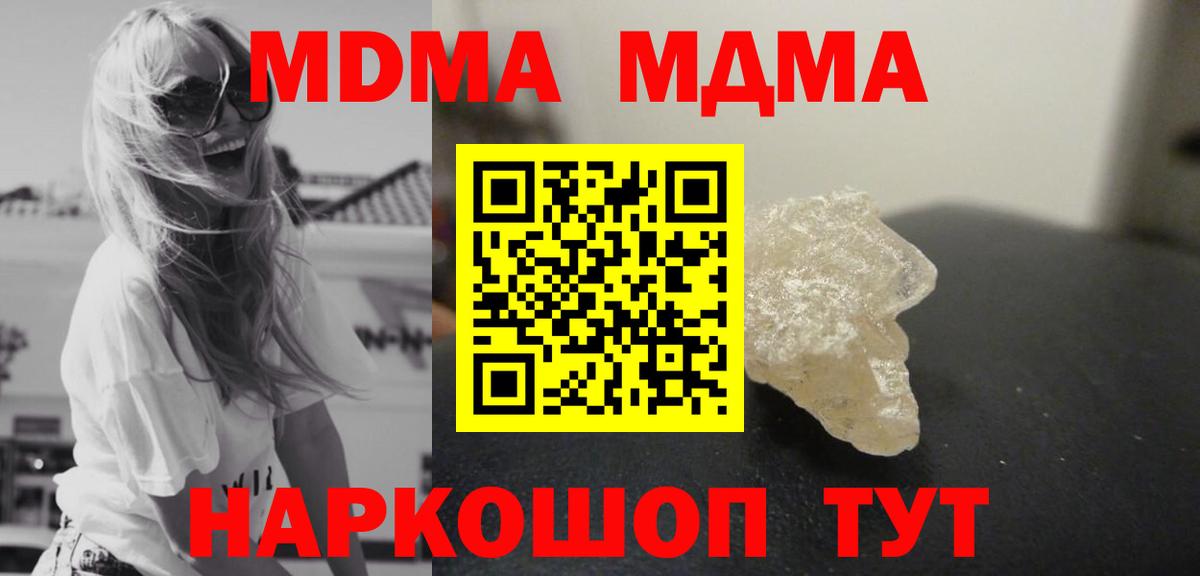 Похвистнево  МДМА кристаллы  MDMA молли  Вход с VPN 