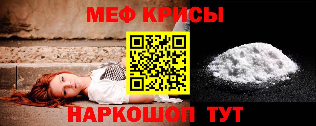 Мефедрон  Похвистнево