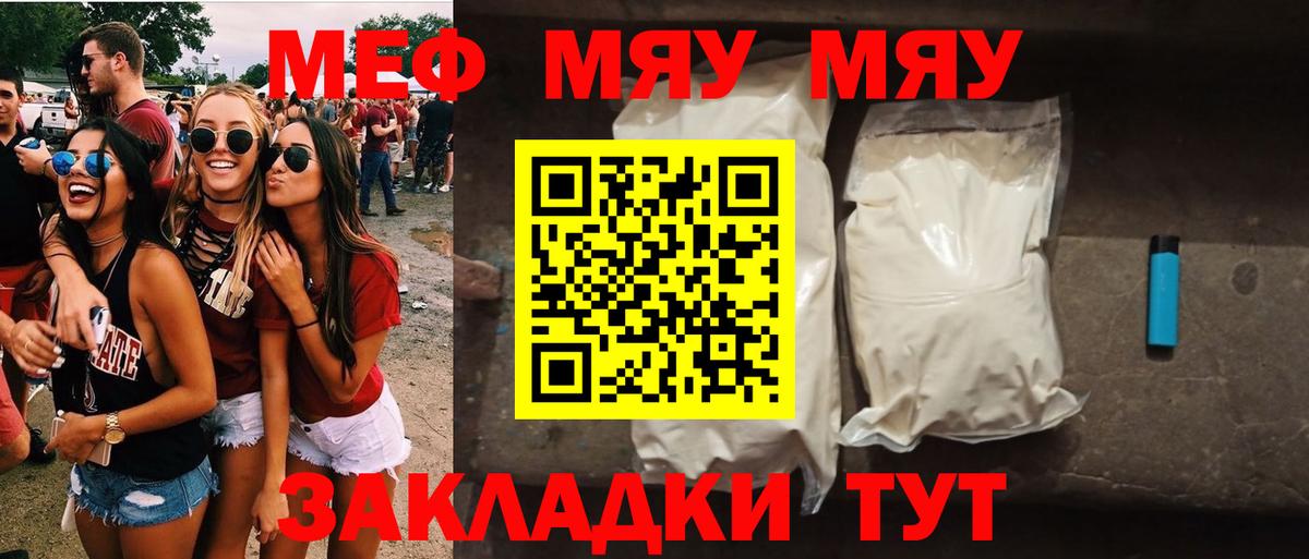 Похвистнево  Мефедрон 4 MMC  Вход с VPN  Мефедрон мяу мяу 