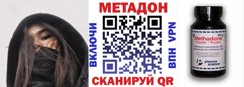 МЕТАДОН VHQ  Похвистнево 