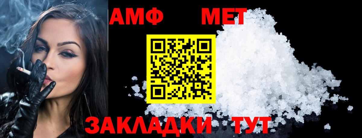 МЕТАМФЕТАМИН  Первитин Декстрометамфетамин 99.9%  Вход с VPN  Похвистнево 