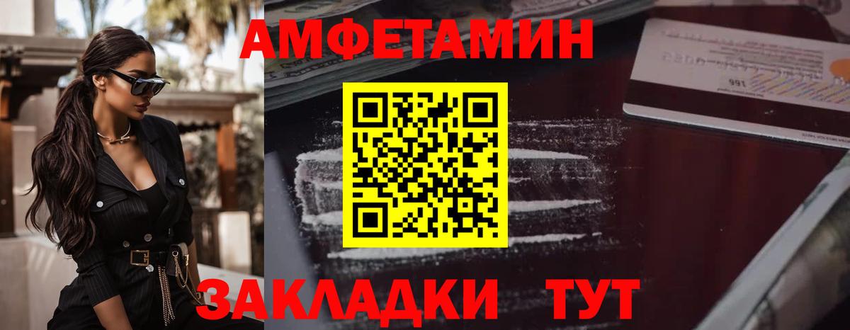 МЕТАМФЕТАМИН кристалл Похвистнево