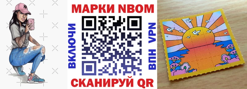 Марки NBOMe 1500мкг  Похвистнево 