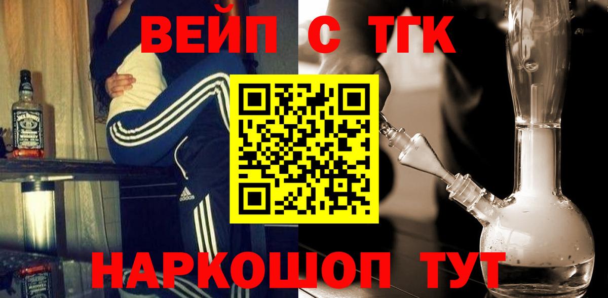 Дистиллят ТГК вейп с тгк Похвистнево